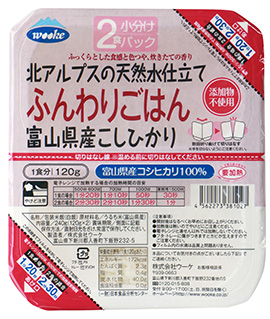 北アルプスの天然水仕立て ふんわりごはん 富山県産米こしひかり 2食小分けパック